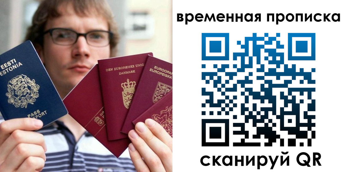 временная регистрация госуслуги в Ивановской области