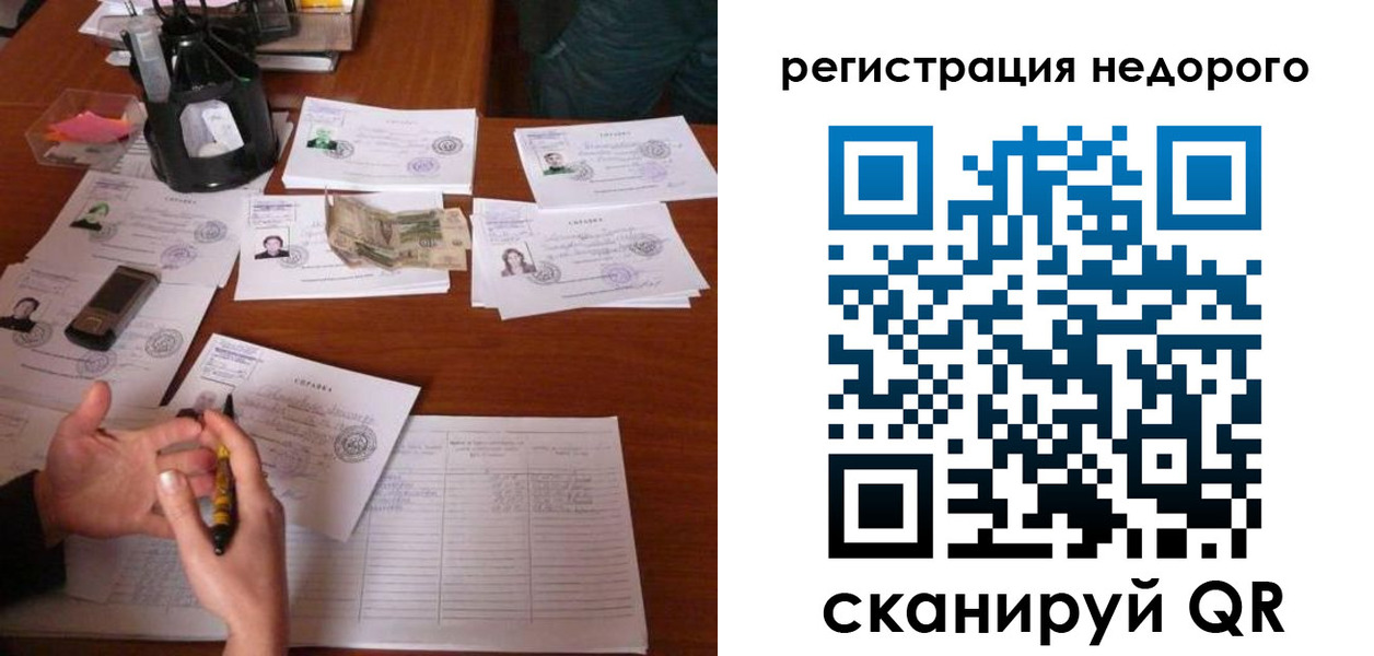 временная регистрация адрес в Ивановской области