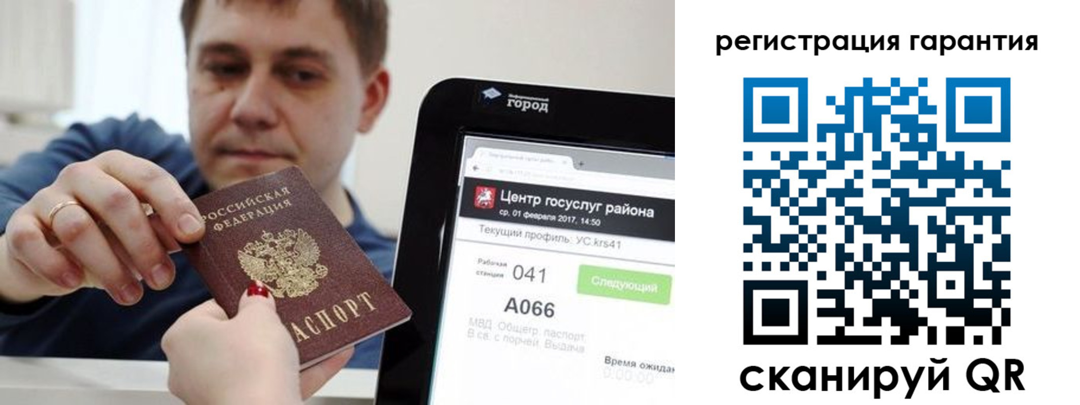 временная прописка в Ивановской области