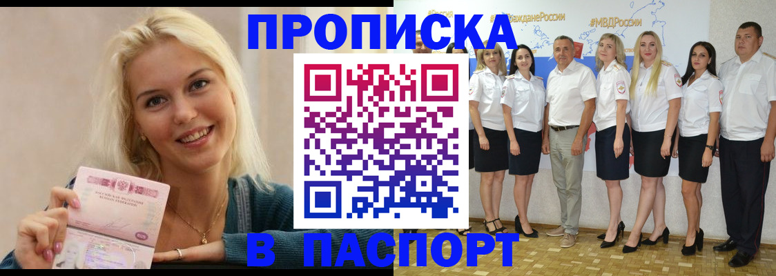 регистрация в Ивановской области