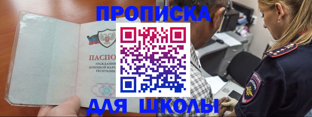 прописка ребенка в Ивановской области