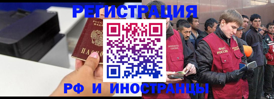 временная регистрация надежно в Ивановской области